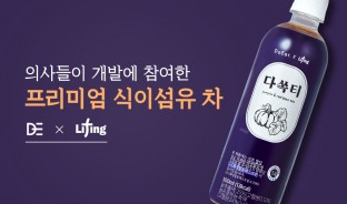 다이트한의원 방문 시 구매가능