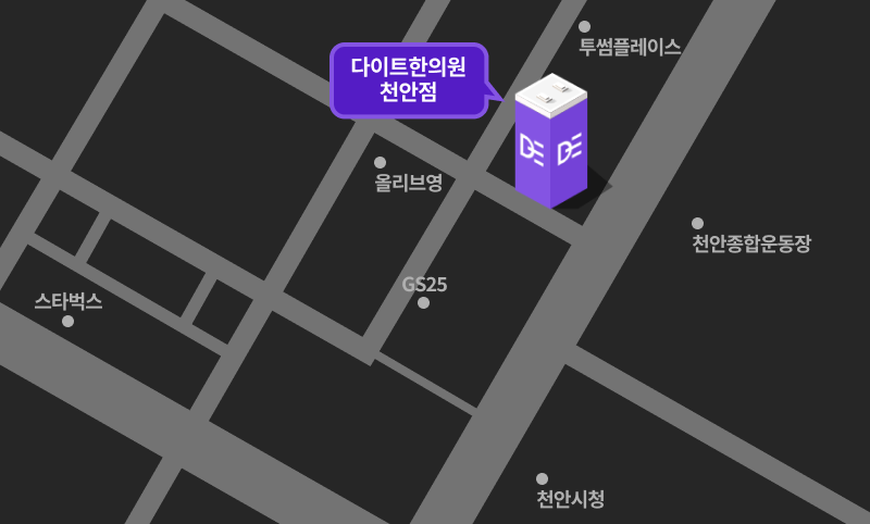 다이트한의원 천안점