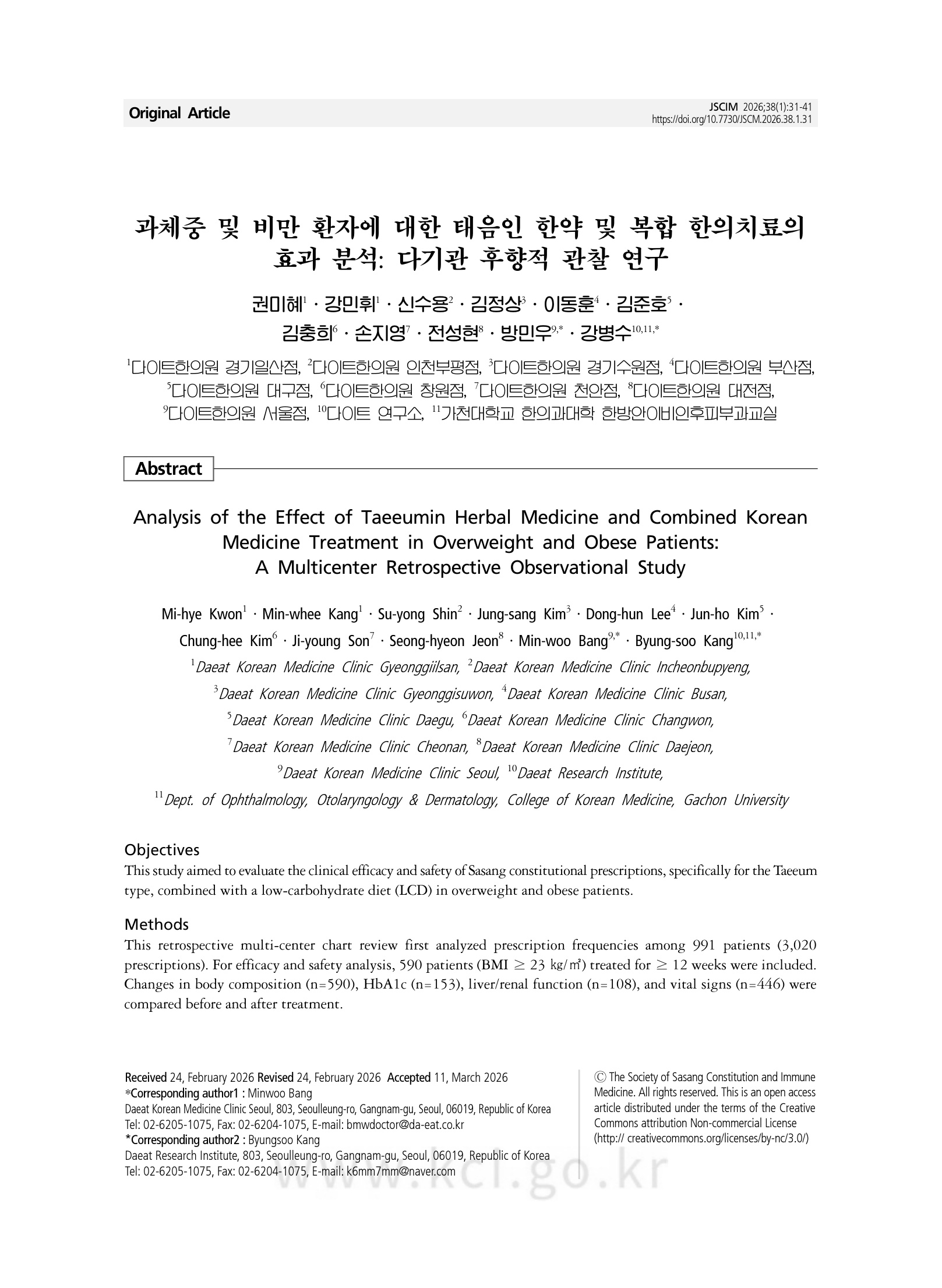 한의 체중감량 프로그램 초기 연속혈당측정기를 통한 혈당 수치 변화:후향적 관찰 연구